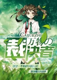 万物的裁决者