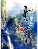 昇仙之路
