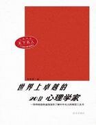 天下名人世界上卓越的24位畫家