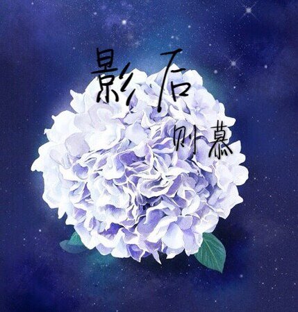 《影后》
