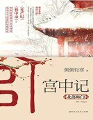 宫中记:北落师门