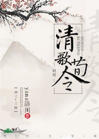 （三国同人）清歌荀令[三国]