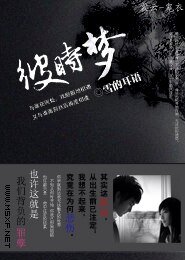 彼时梦
