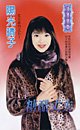 糖醋丈夫(霸道丈夫六部曲之五)