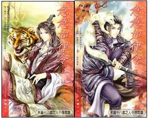 急急如律令(出書版)