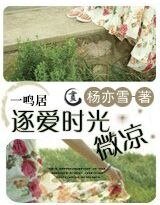 逐愛時光微涼