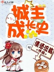 城主成常史
