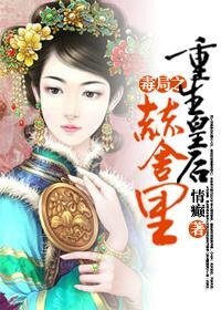 (康熙同人)重生皇后赫舍里