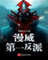 漫威第一反派