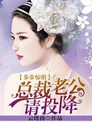 宠上毒辣小狂妻