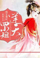《残王毒妃:逆天四小姐》