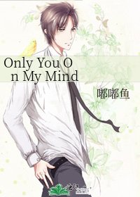 Only You On My Mind