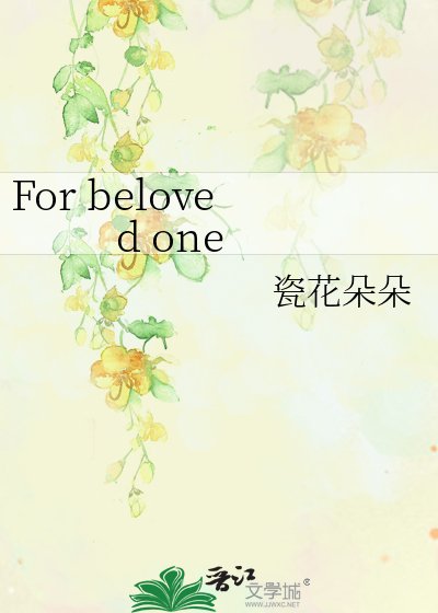 For beloved one