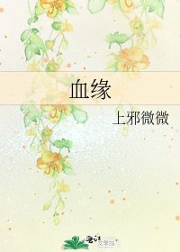 血緣