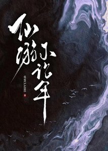 《重生后和魔头he了》