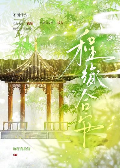 程缘合安