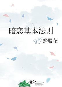 暗戀基本法則