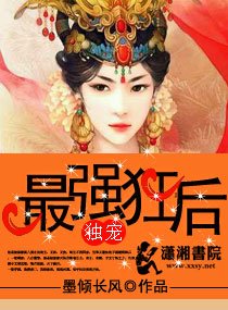 元烈皇后/狂後傾天下